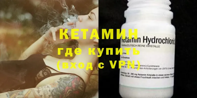 хочу   Красноярск  Кетамин ketamine 